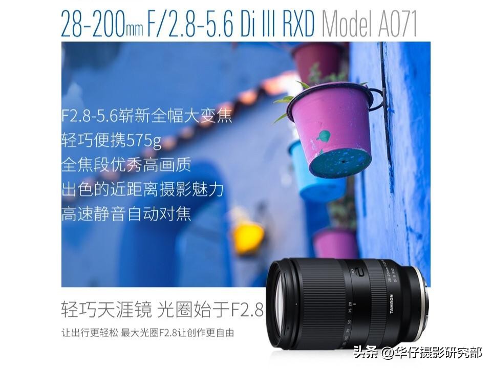 索尼相机的“天涯”镜头，腾龙28-200F2.8-5.6和索尼24-105F4选谁