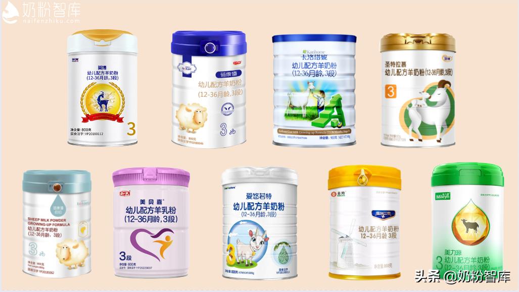羊奶粉四段推荐,配方羊奶粉好还是纯羊奶粉好