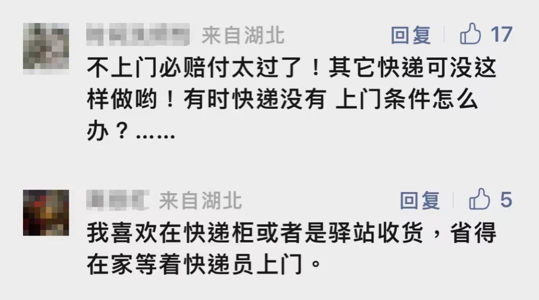 顺丰可以停止送货吗,顺丰宣布不送货上门就赔钱还好吗