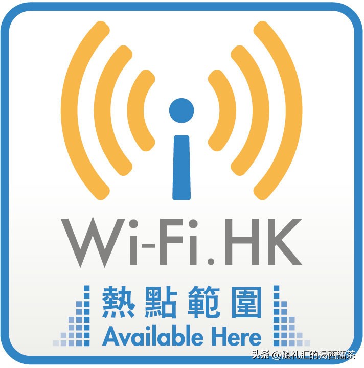 小资族必看!香港免费Wi-Fi密技全攻略(轻度网路使用者适用)