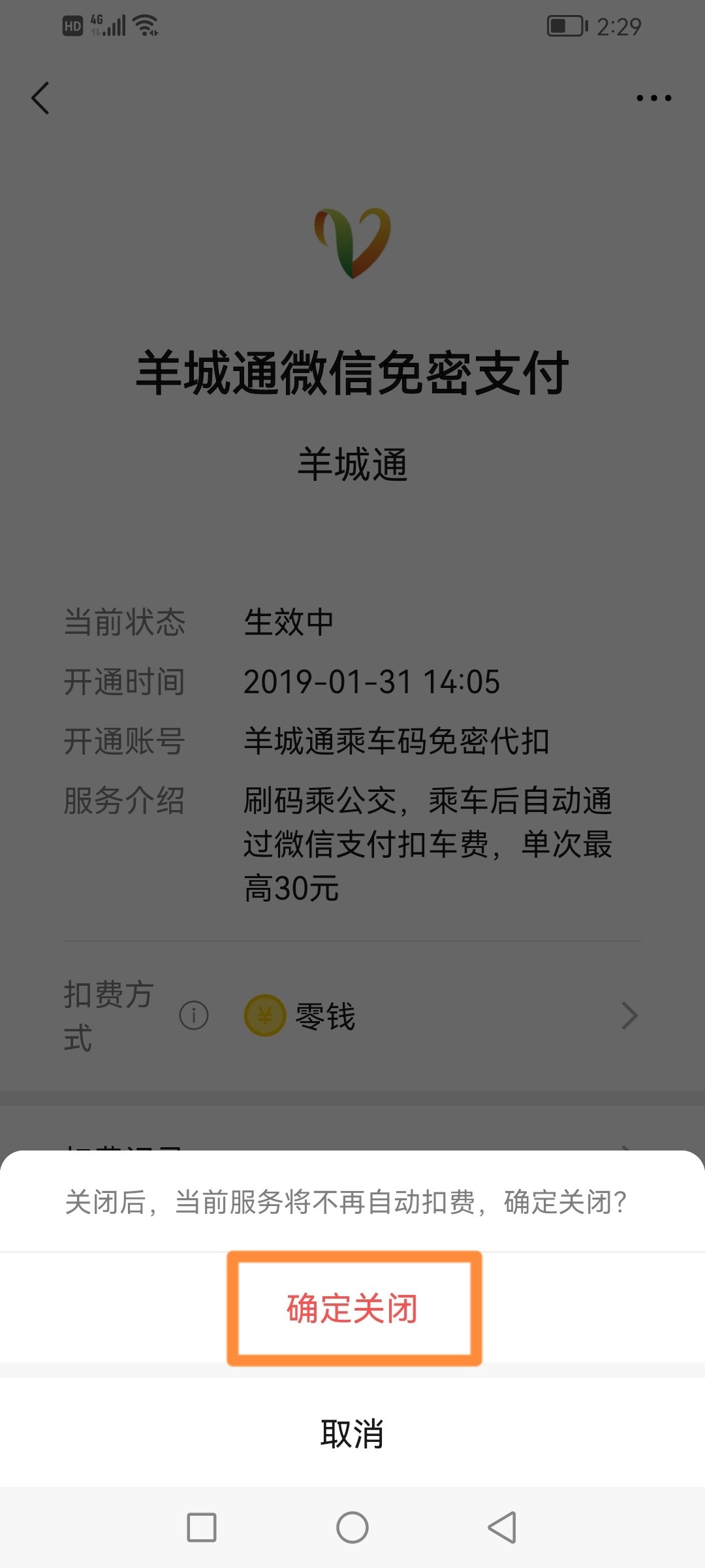 微信免密支付不小心关掉怎么恢复,微信和支付宝免密支付怎么取消