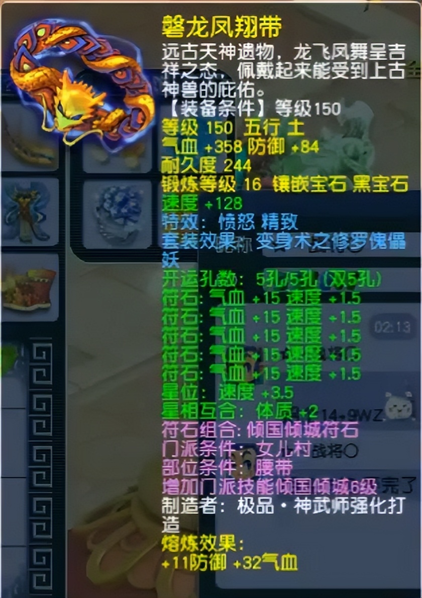 梦幻西游女儿村力量测试,梦幻西游天启女儿