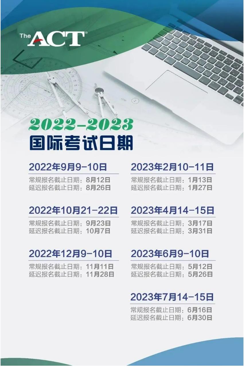 2022年雅思托福gre考试时间,今年雅思托福考试时间