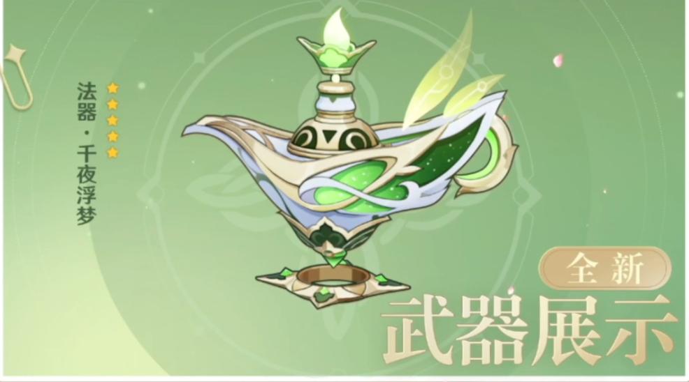 原神3.2版本前瞻节目汇总，男人的浪漫高达来了，新活动充满整活