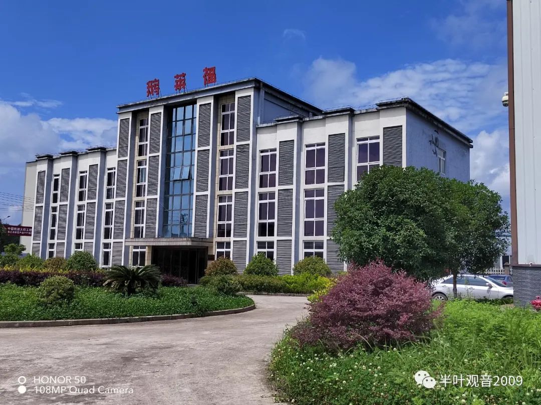 【公证】黄太强体验鹅莱福大渡口区招商合伙人，1月炒牌补贴110元