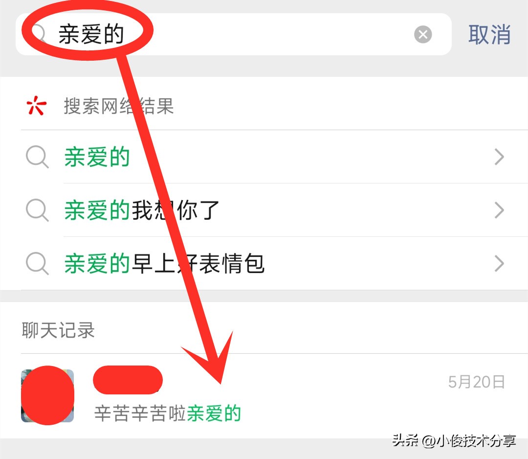 微信可以快速查看对方与谁暧昧,微信想知道对方和谁暧昧怎么查找