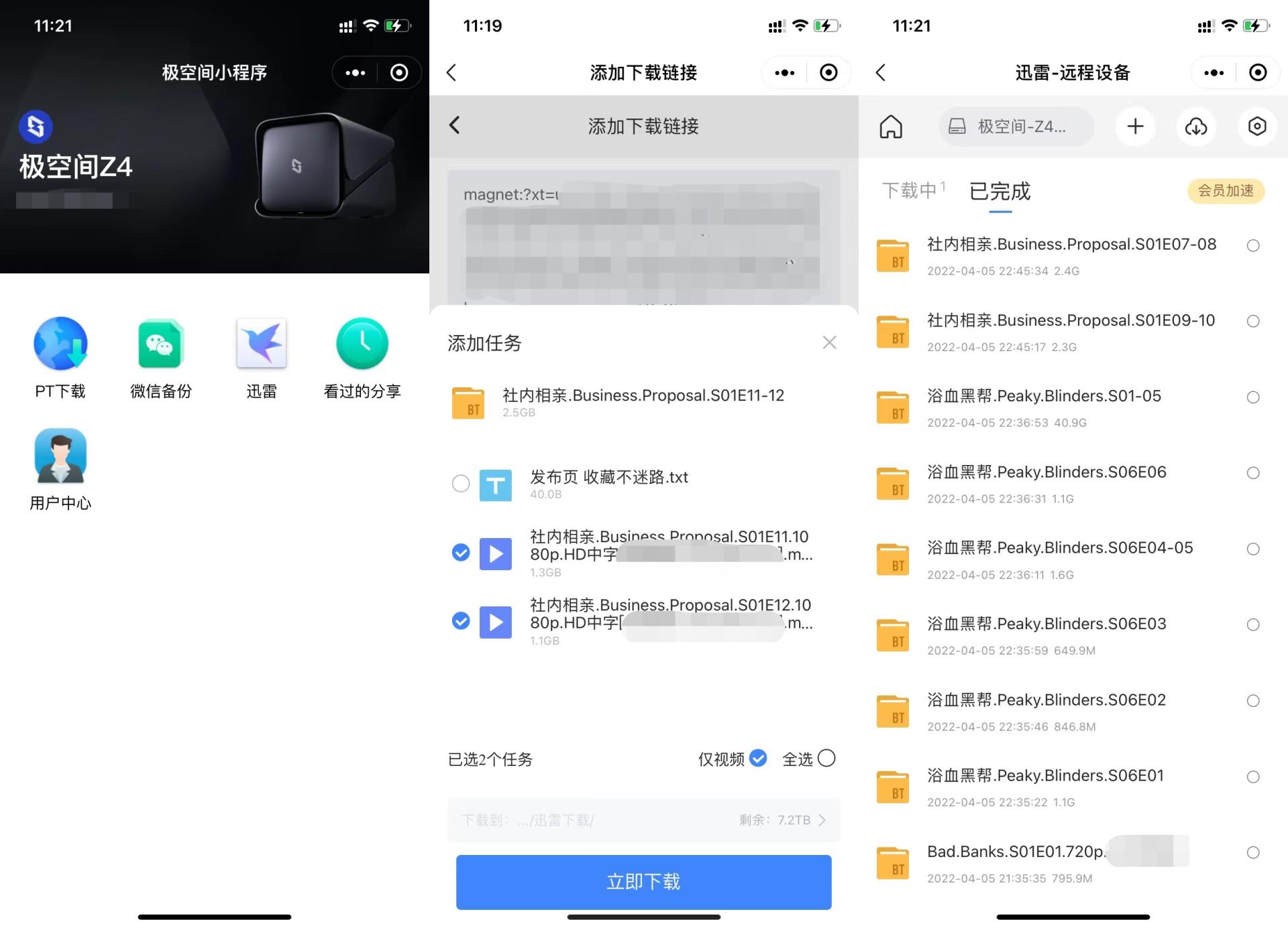nas极空间z4s测评,nasz4的缺点和不足