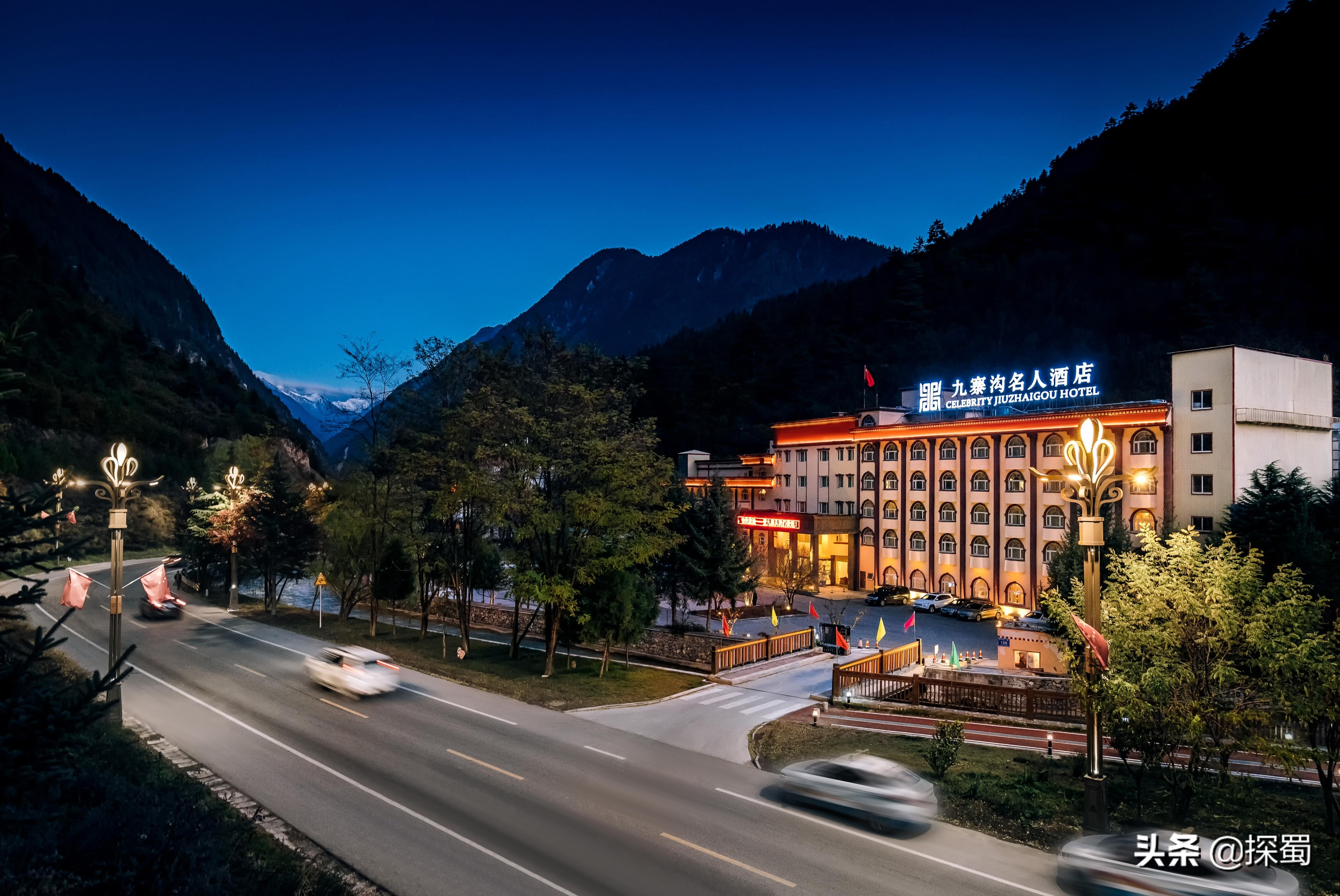 九寨沟名人酒店怎么样,九寨沟名人酒店离九寨沟多远