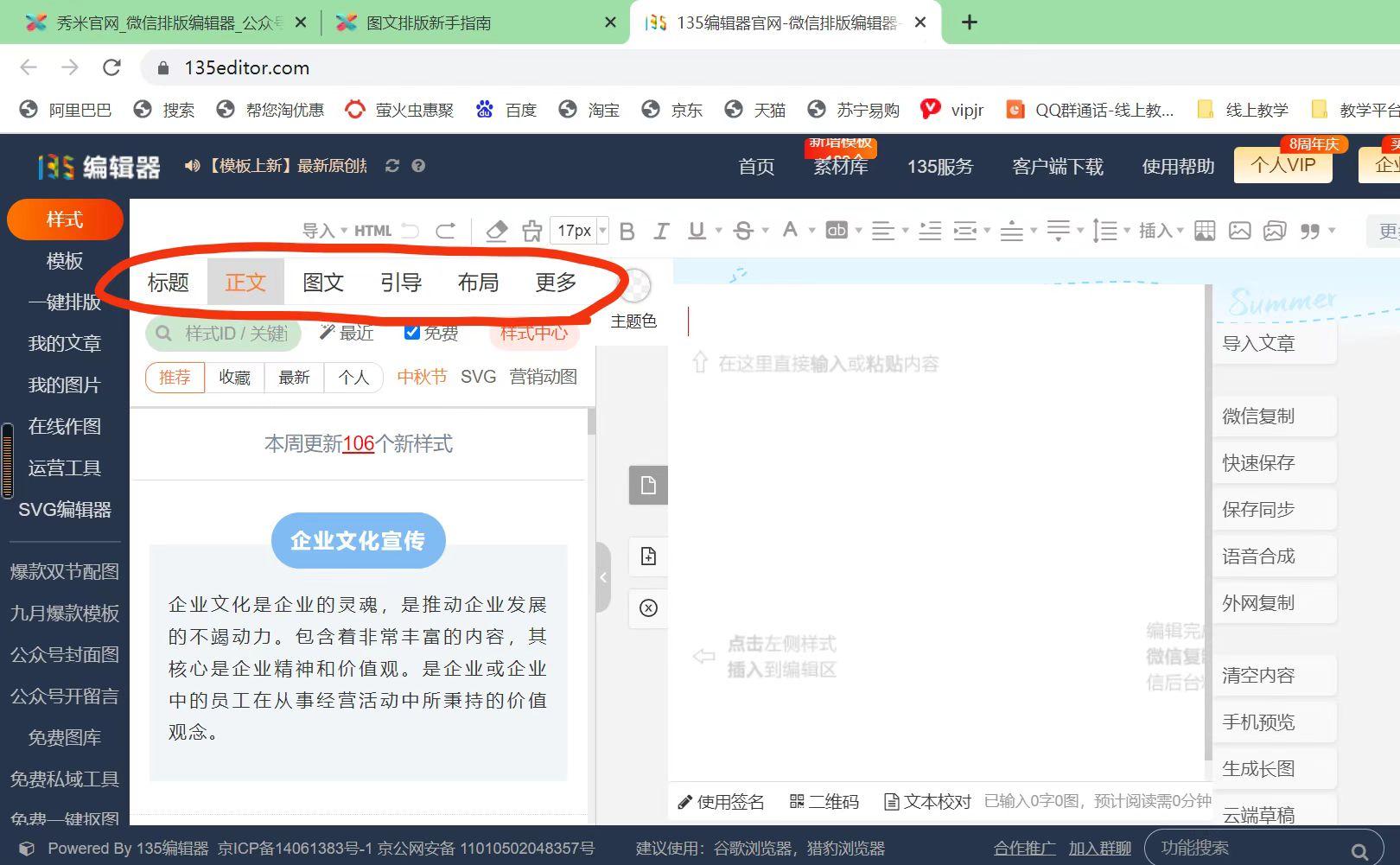 刘小纤-如何注册公众号