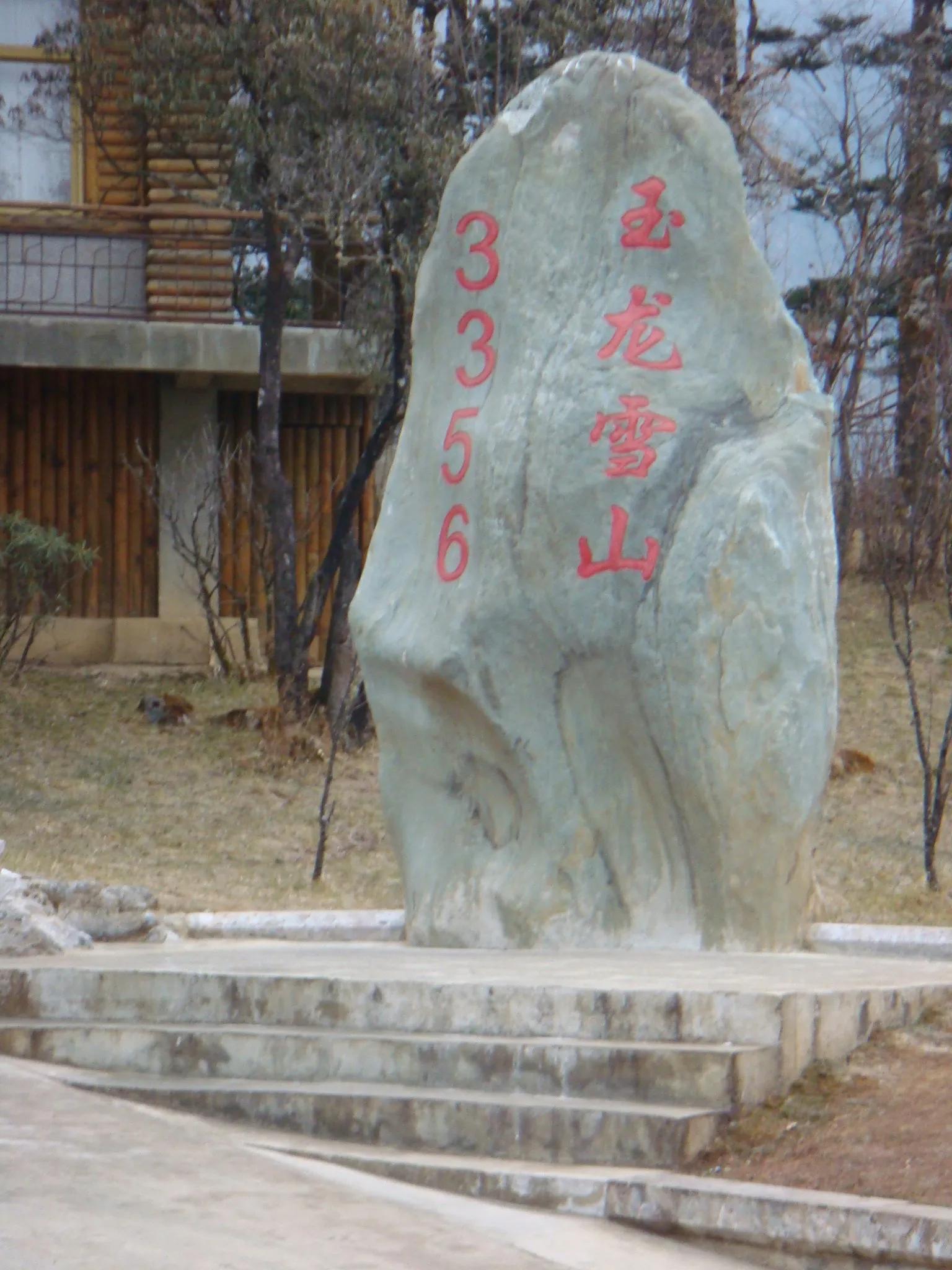 跟随老韩走遍中国，云南篇十一迪庆州