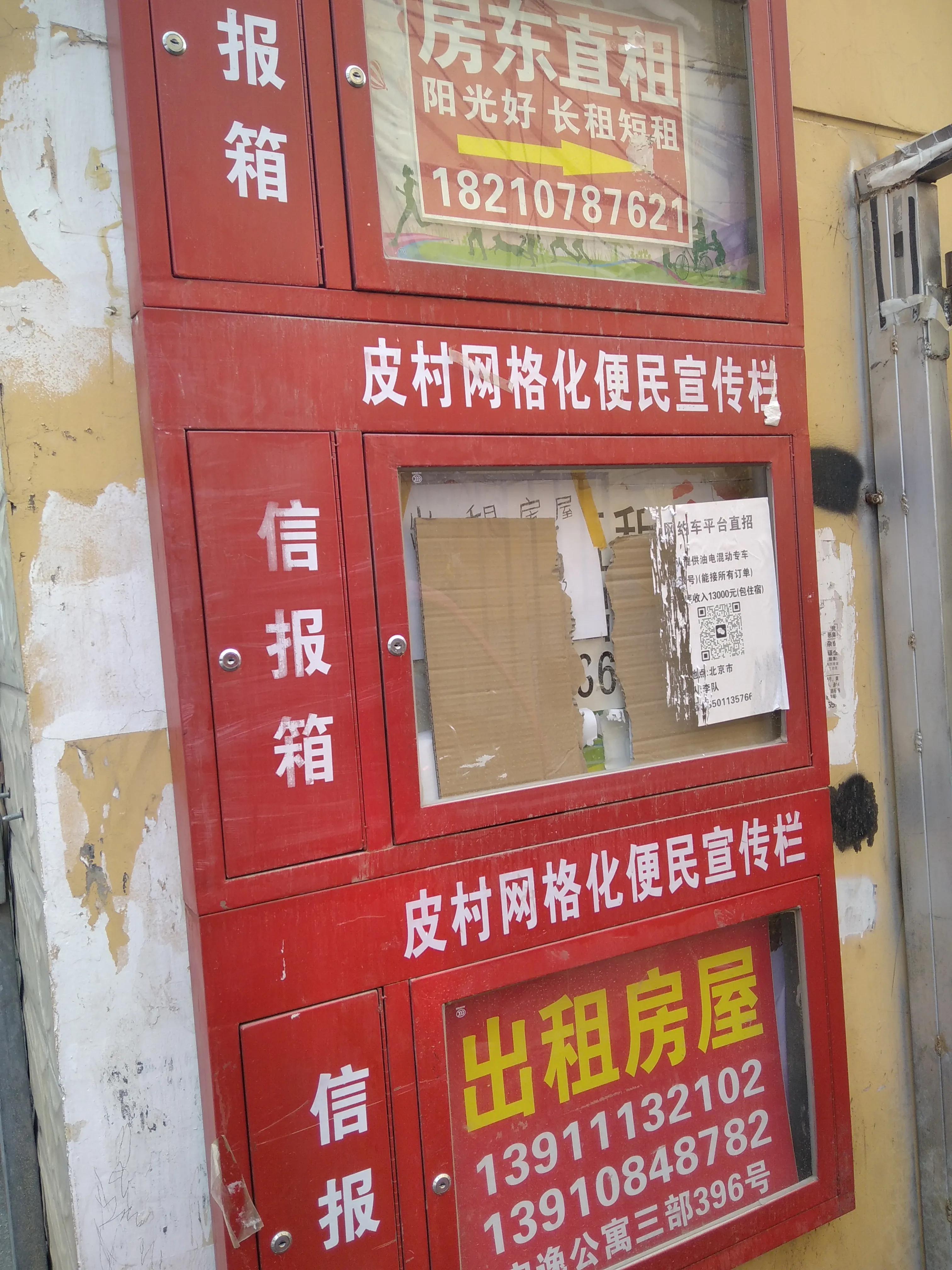 北京朝阳皮村周边游,北京朝阳皮村好玩吗