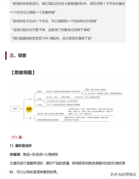 抖音服装主播讲解话术,抖音电商新人直播话术大全完整版