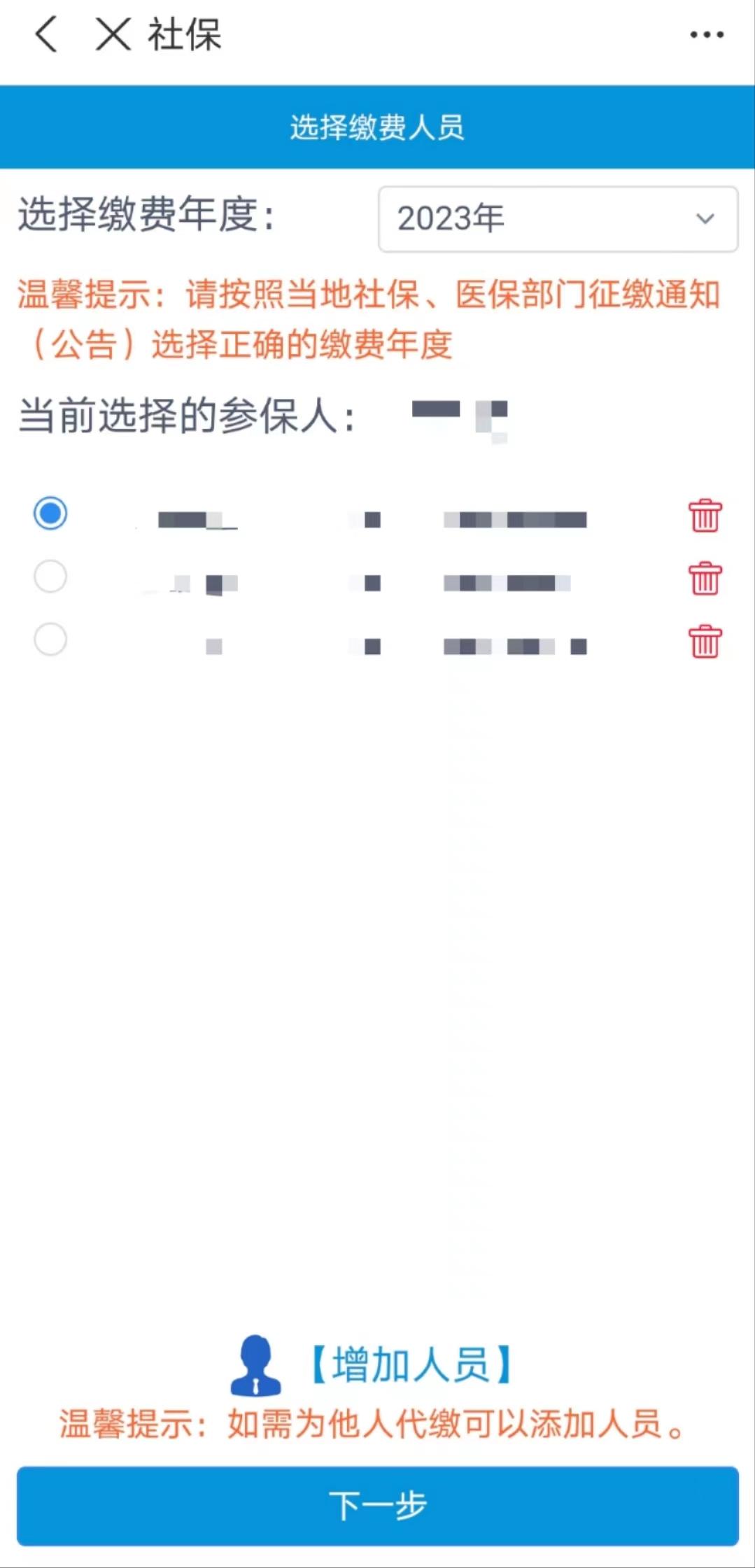 2023年罗庄区养老保险增加多少,临沂2020年养老医疗缴费时间