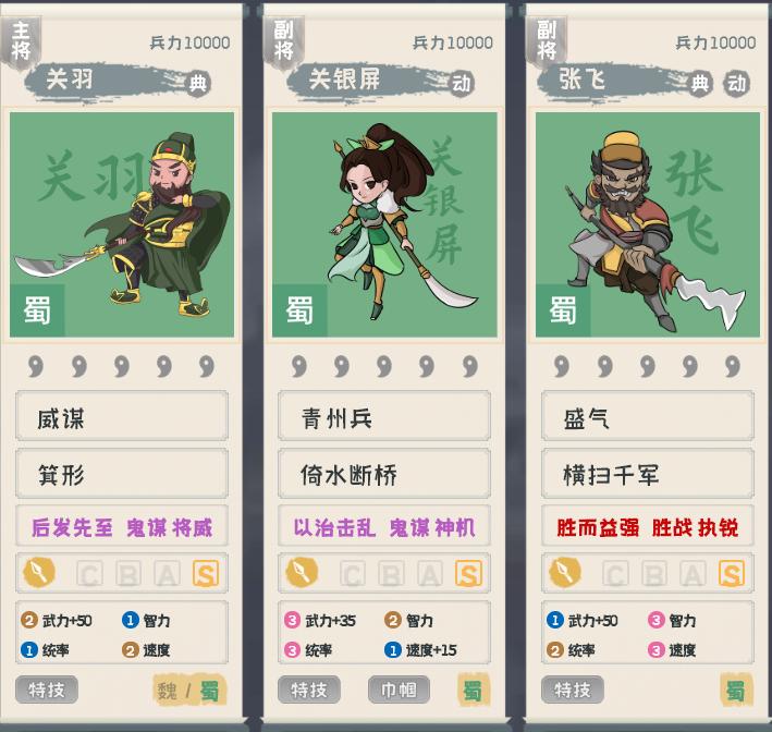 三国志战略版蜀枪在哪里获得,三国志战略版顶级蜀枪