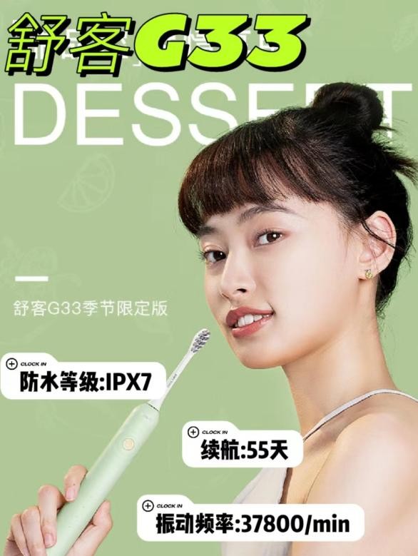 薇美姿舒客电动牙刷,薇美姿电动牙刷旗舰店