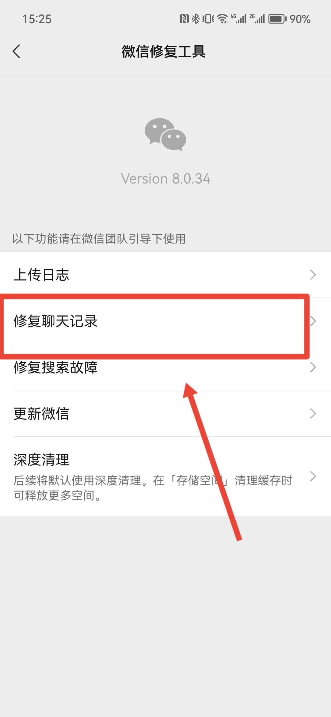 微信聊天记录删除了怎么恢复视频,微信聊天记录删除了怎么恢复代码