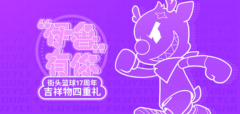 街头篮球2019游戏,街头篮球同时代的篮球游戏