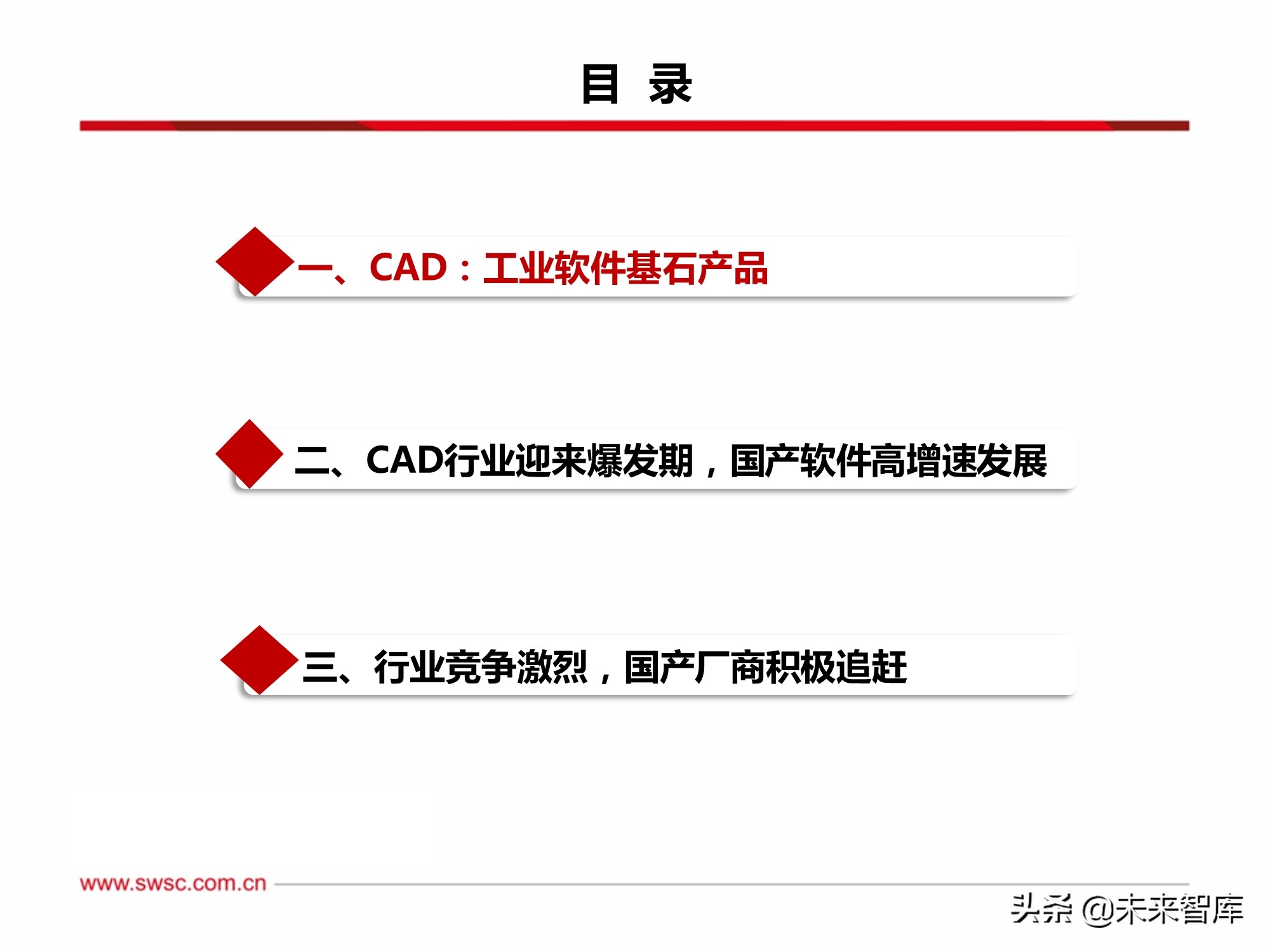 cad软件行业分析,工业软件国产化迫在眉睫