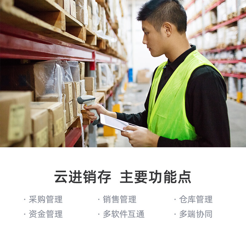 金蝶进销存软件是erp系统吗,金蝶财务软件进销存视频教程