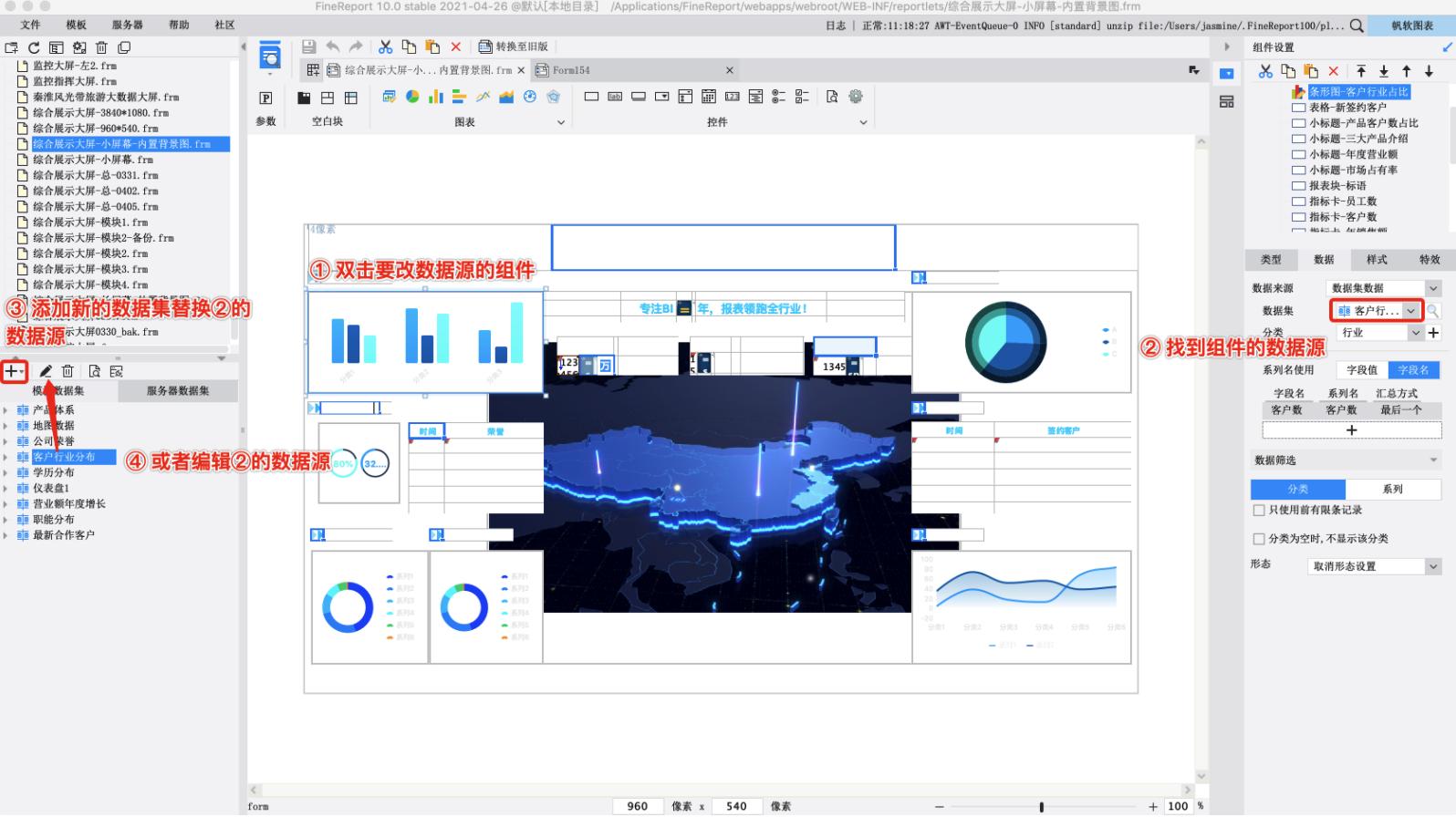 怎么弄更好看的屏幕设计,10分钟搞定大屏设计