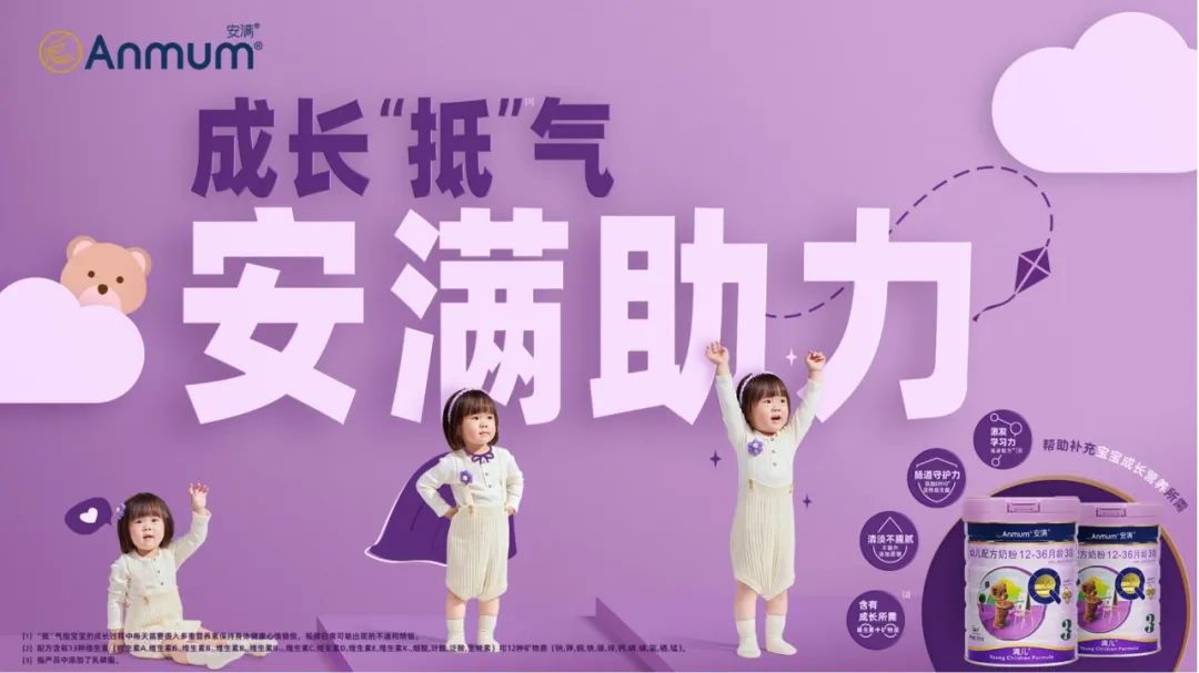 聚焦年轻孕妈痛点安满以“专业产品+走心营销”撑起品牌增长