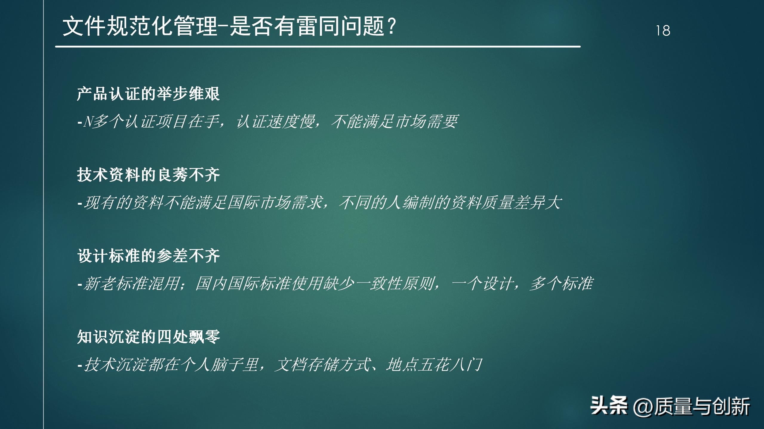 研发流程管理实战篇,研发管理体系常用程序文件清单