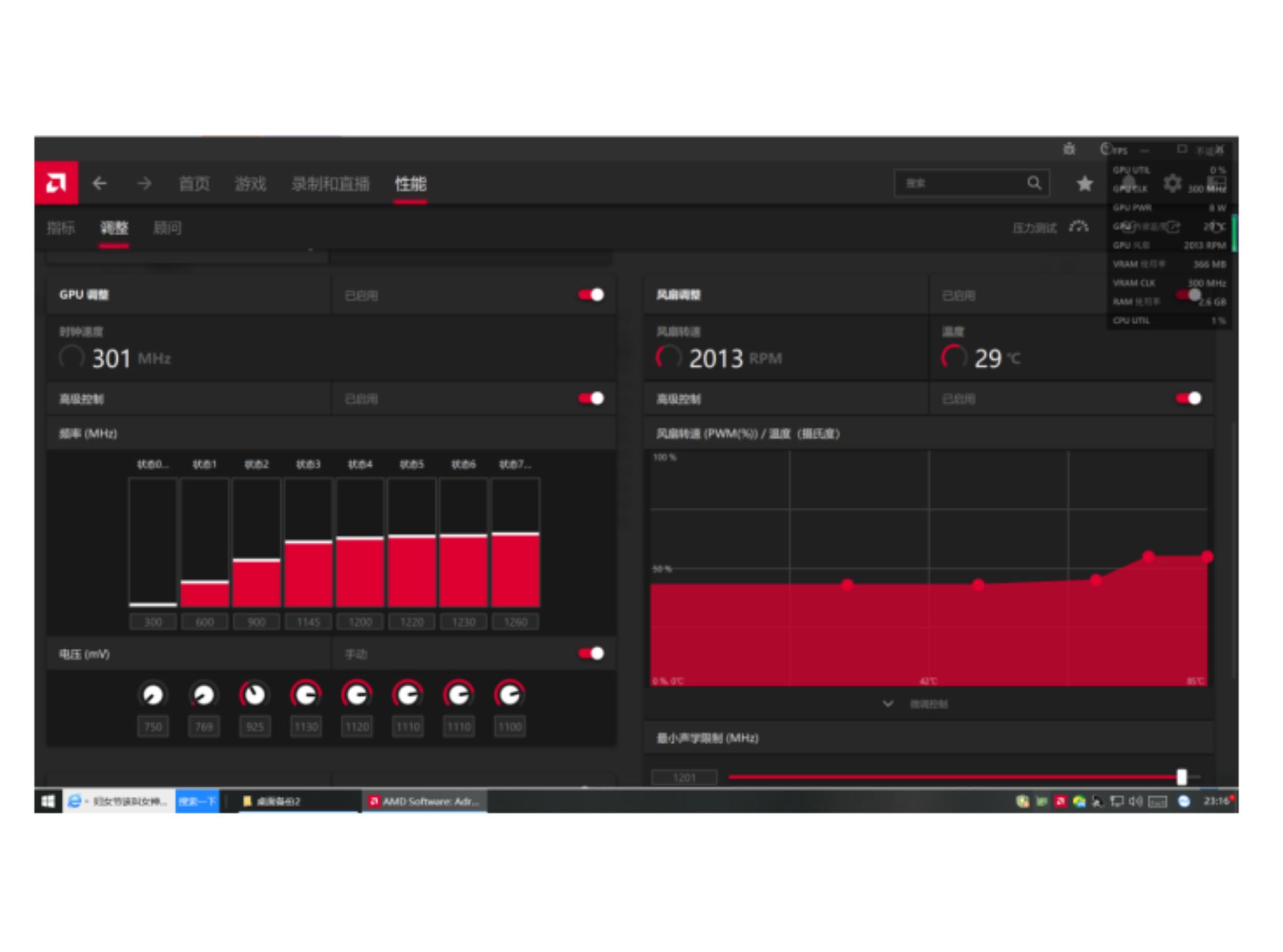 amd显卡怎么调高风扇转速,amd显卡风扇转速怎么调最快