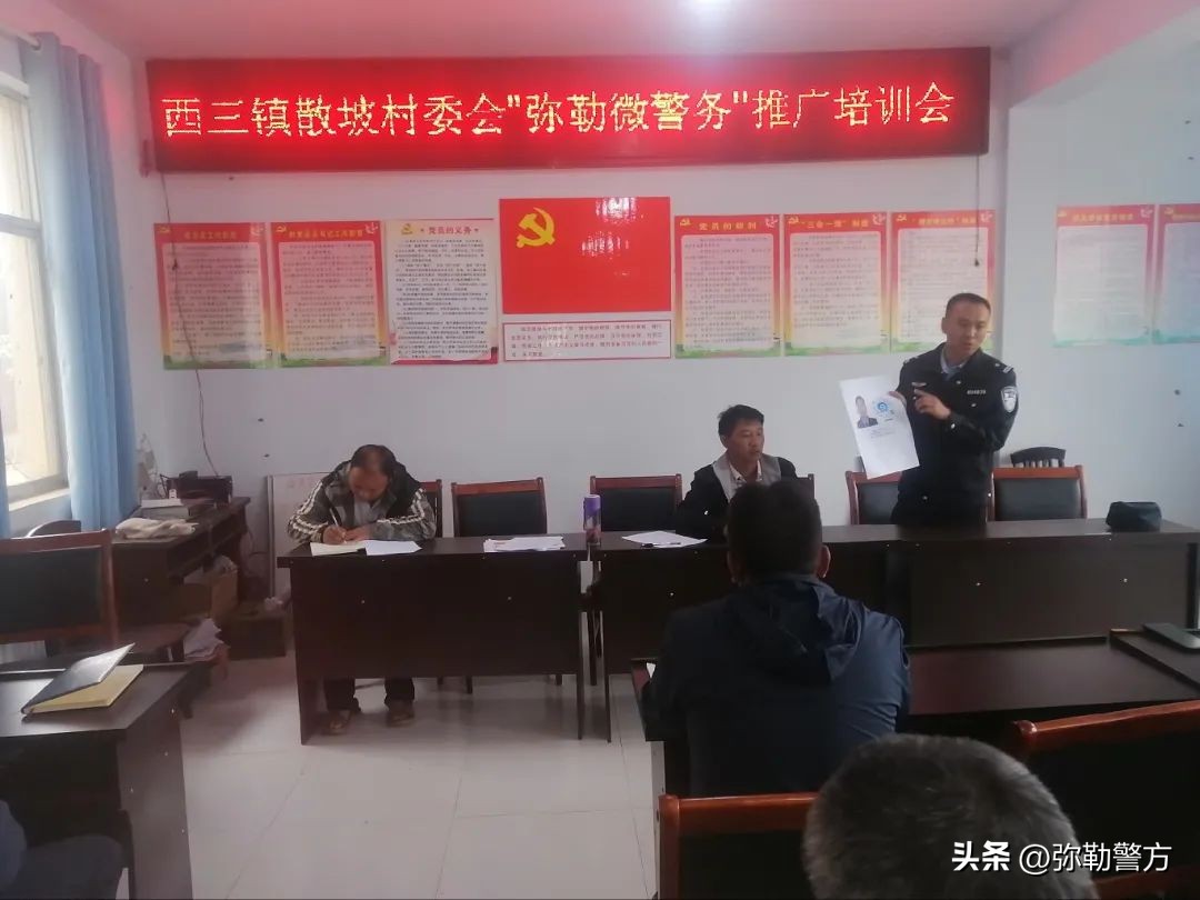 弥勒警方研发推广“弥勒微警务”小程序零距离掌上服务更有温度