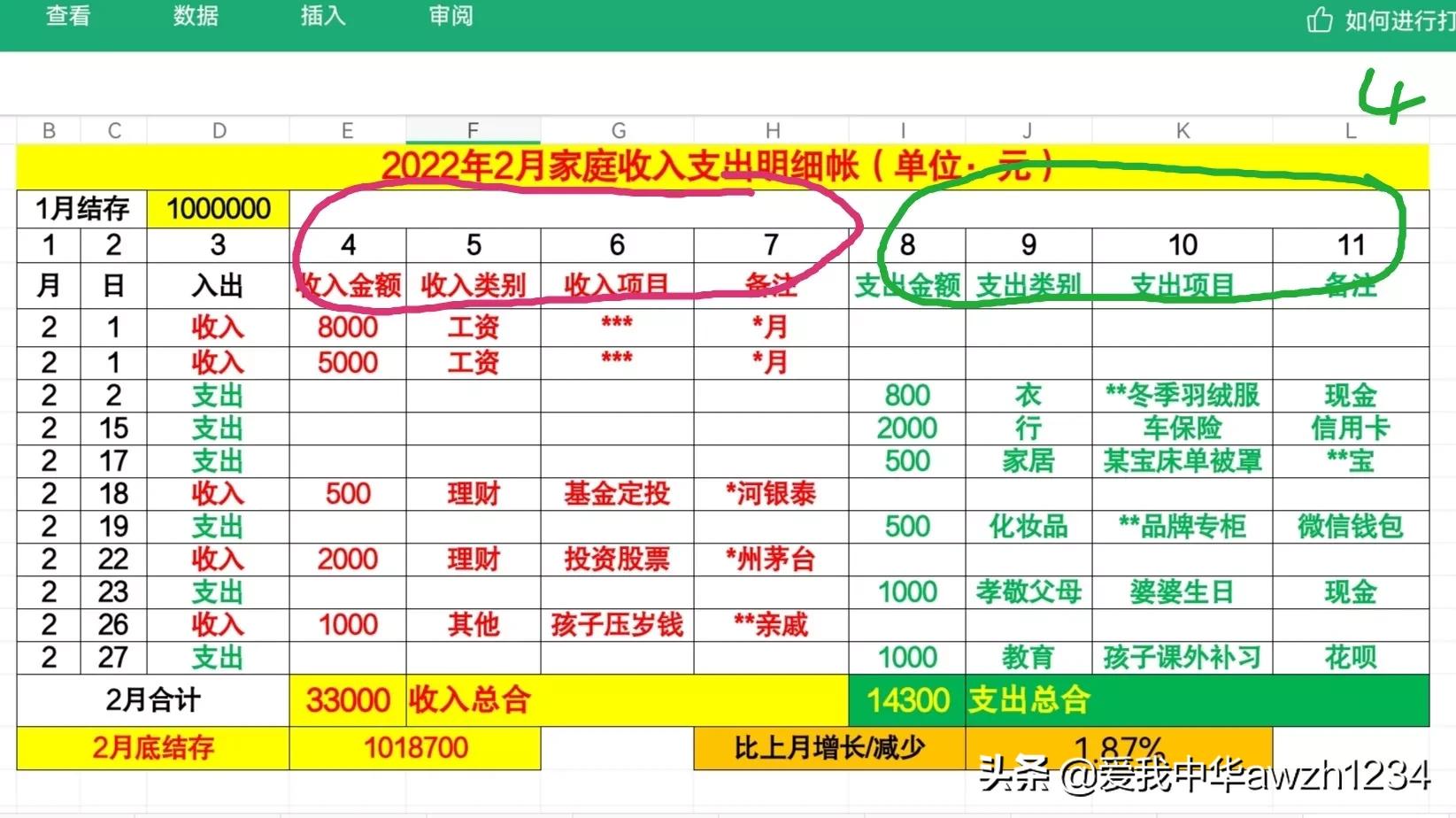 适合家庭用的记账软件哪个好,家庭主妇适合哪款记账软件