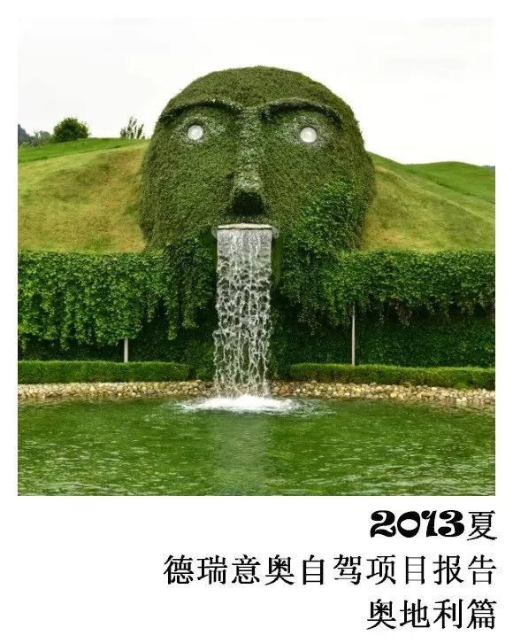 瑞士意大利德国奥地利自驾路线,奥地利自驾旅行2015年