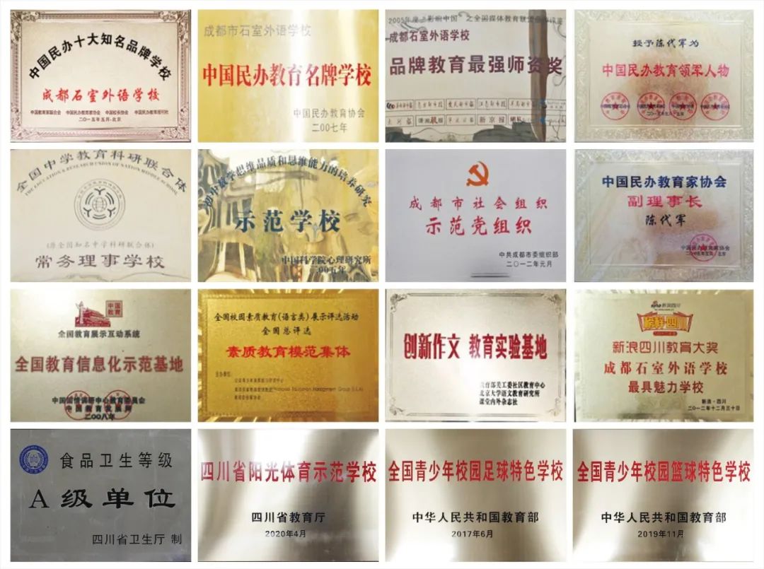 成都市金牛区协同外语学校,成都金牛区协同外国语学校初中招生