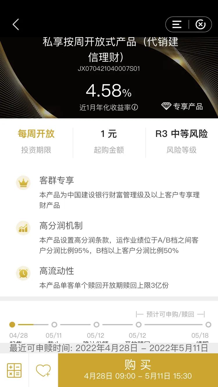 银行理财r1到r5是什么意思,银行理财r1r2与r3的区别