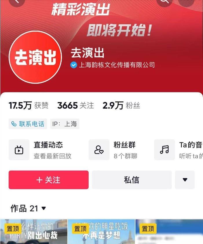 2000万和明星吃鸡?背后公司多次被处罚揭秘明星饭局背后的黑幕