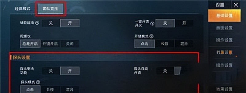 和平精英新手入门教学零基础身法,和平精英身法四指的键位设置