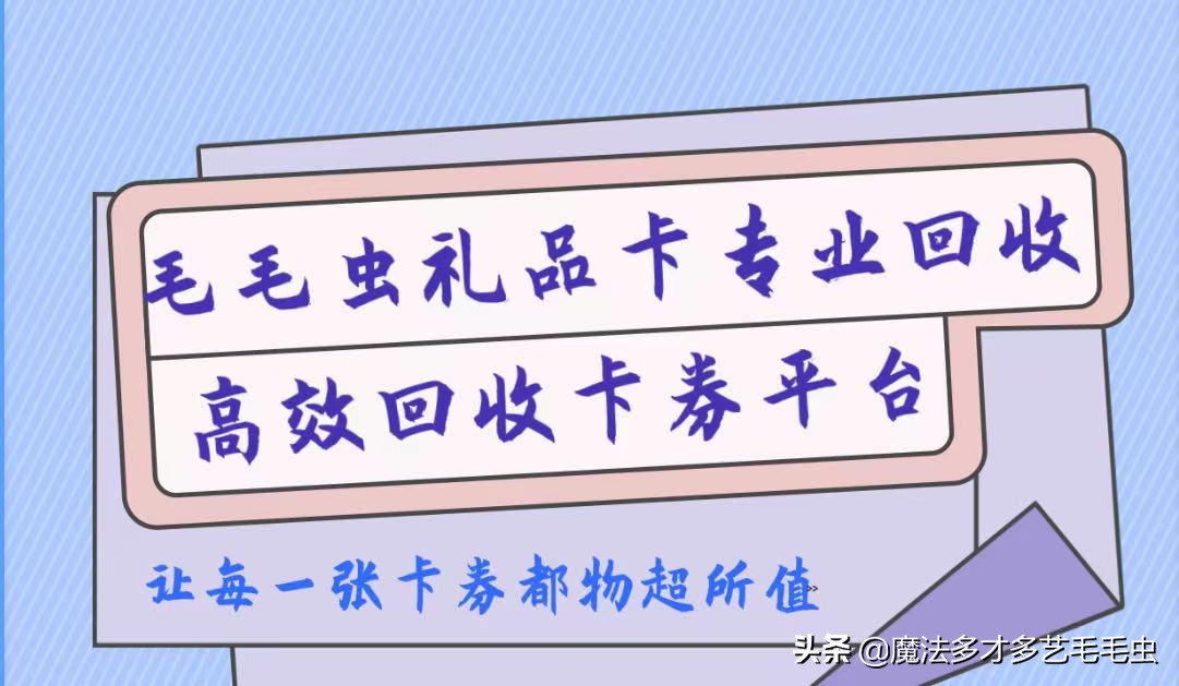 京东e卡高价稳妥交易平台