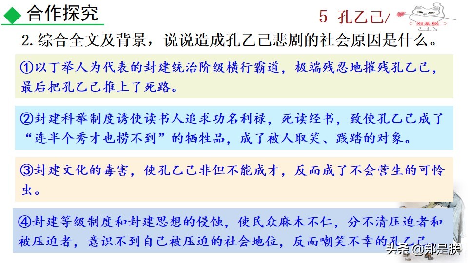 8下第6课语文鲁迅,鲁迅孔乙己课程导语