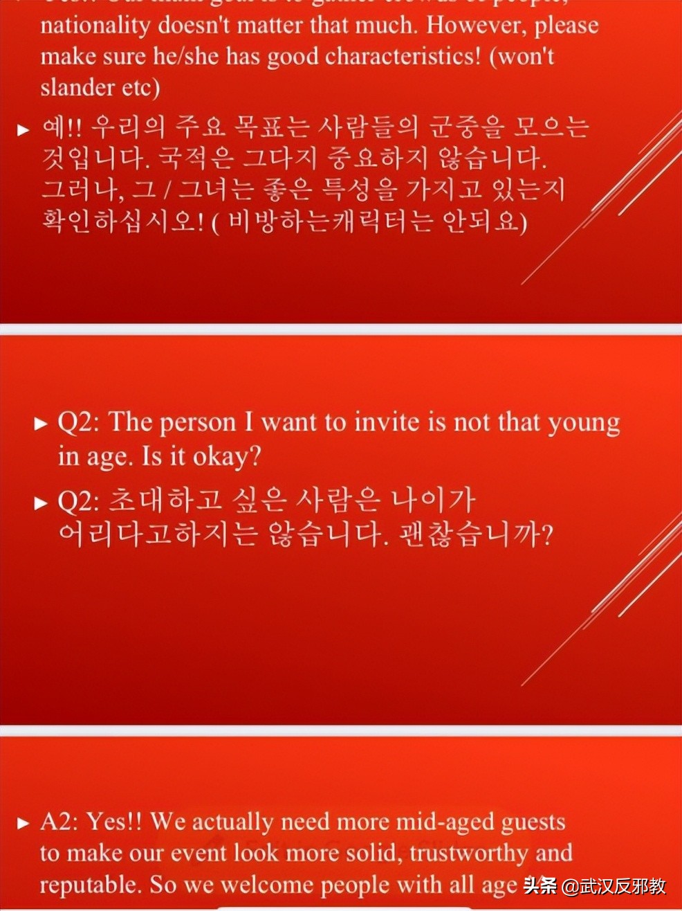 韩国*教邪**“摄理教”头目出狱后再次性侵女信徒