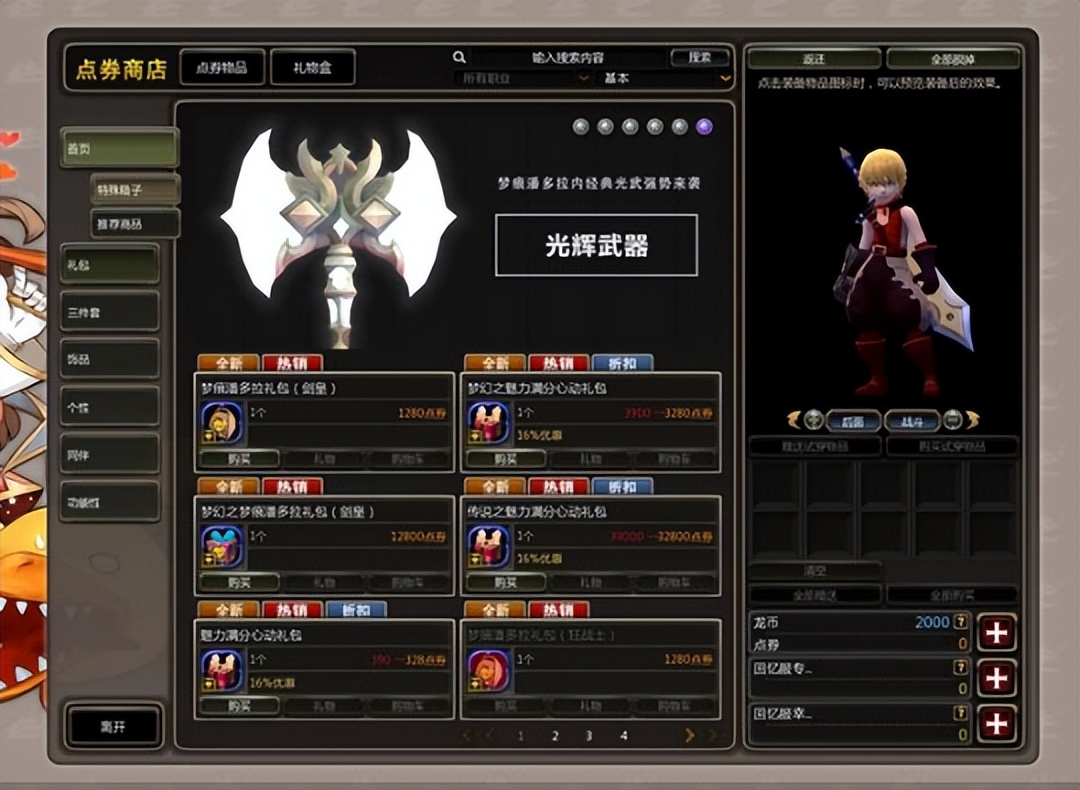 国服存档还有2月被删？怀旧服惊现富婆小姐姐：月薪2万包吃住交通