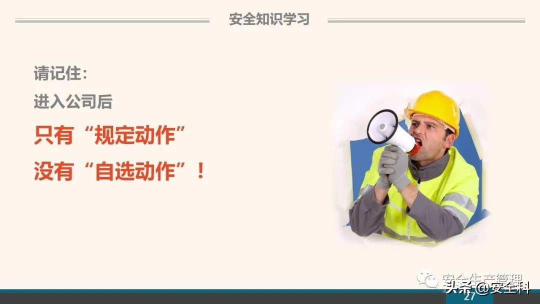 企业安全教育培训小程序,企业安全教育培训主题