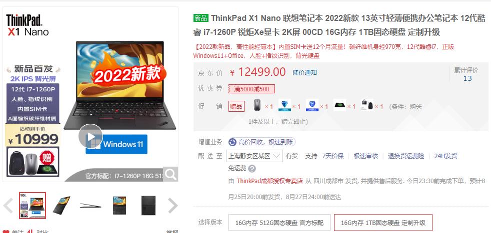 2023购机推荐笔记本,2020年高端商务笔记本选购指南