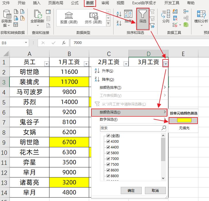 excel按字体颜色自动求和公式,excel把某一列标有颜色数据求和