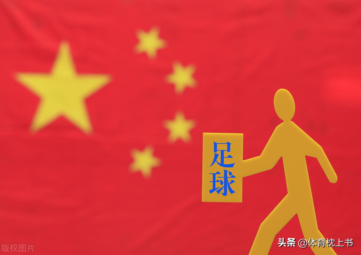 三顾国足，政协委员再度聚焦国足拟《纠正其急功近利的做法》提案