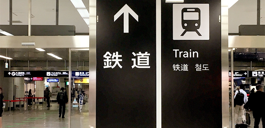 日本自由行大阪到京都,日本自由行到上海