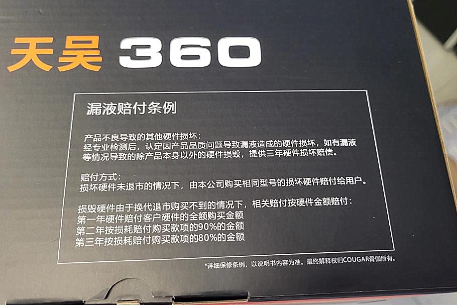 水冷散热效率怎么样,水冷散热效果