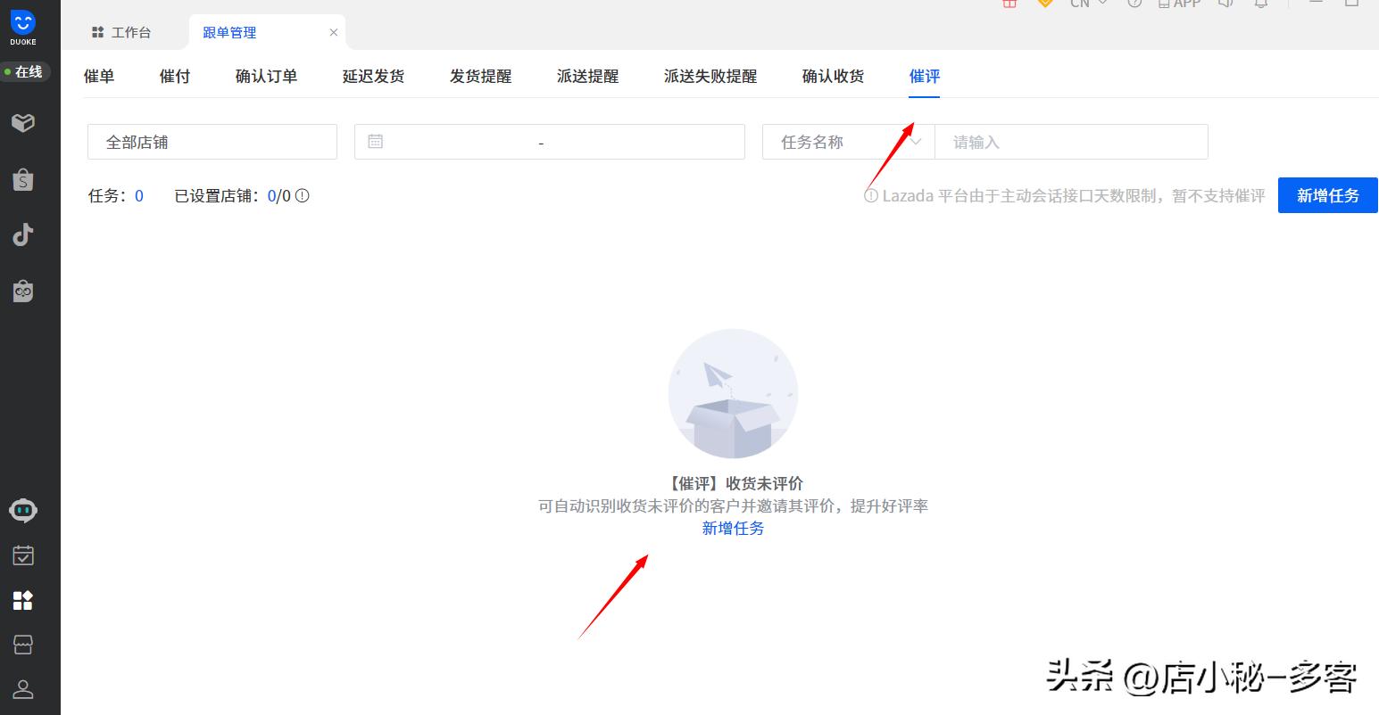 shopee店铺怎么提高流量,shopee怎么提高流量