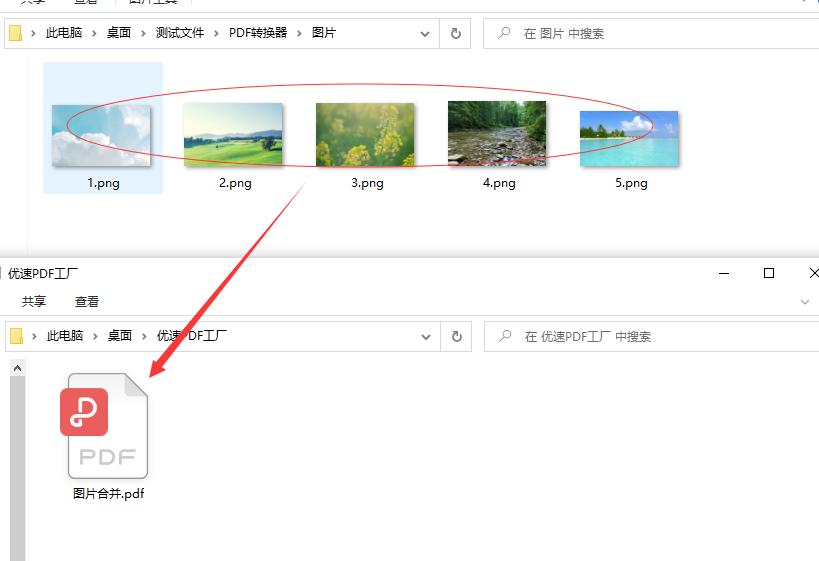 图片转成pdf格式怎么转,图片怎么生成pdf格式
