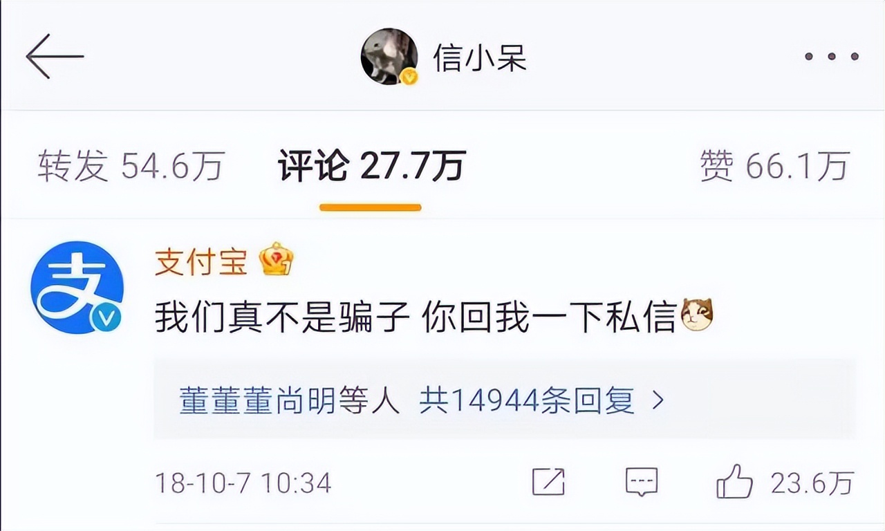 支付宝1亿锦鲤女孩现状,支付宝锦鲤大奖后续