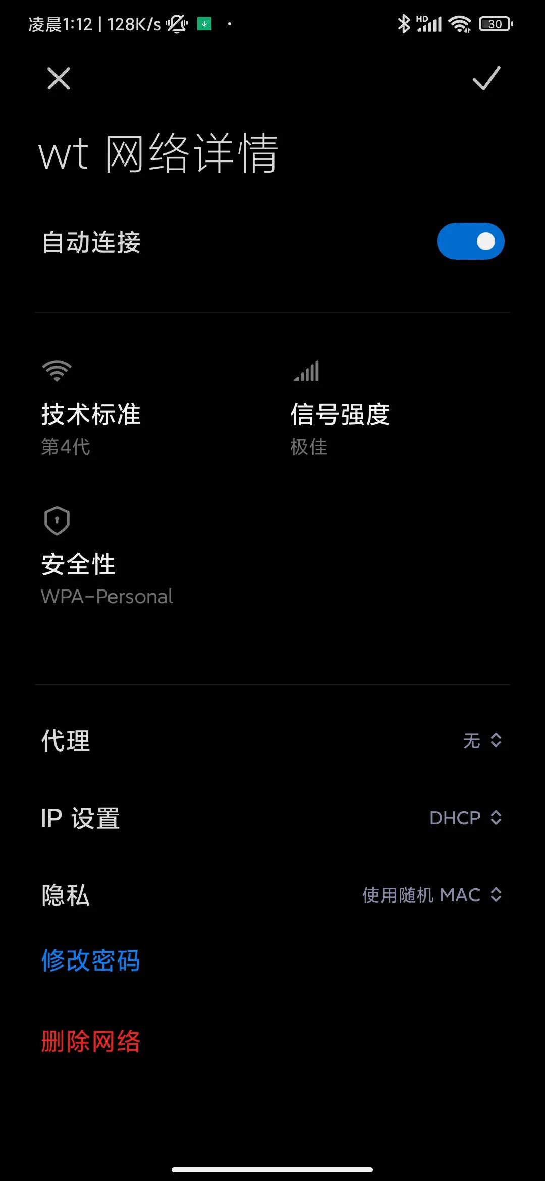 wifi密码修改后上不了网,wifi密码修改后连接显示不可上网