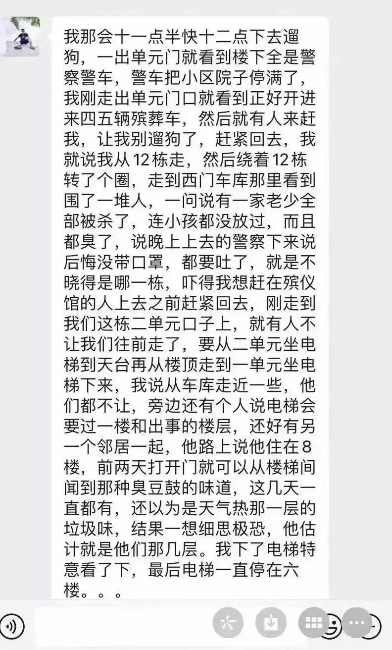 长沙开福区万国城一家五口命案,长沙万国城命案后续