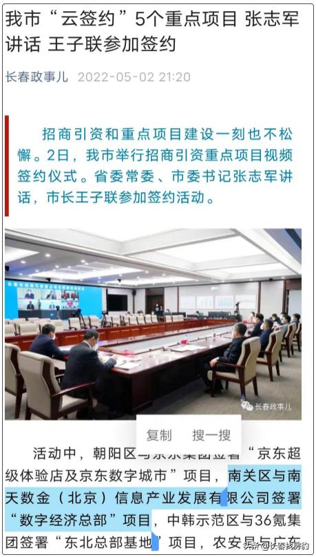 兑现！“金核四塔”西南塔签约，南城又迎大利好